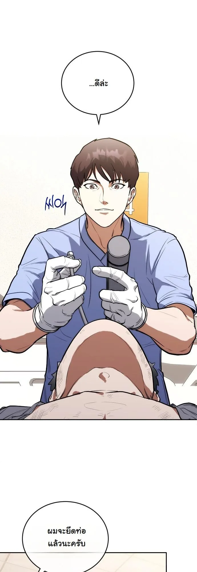 Hua Tuo Becomes a Surgeon ตอนที่ 2 หน้า 38