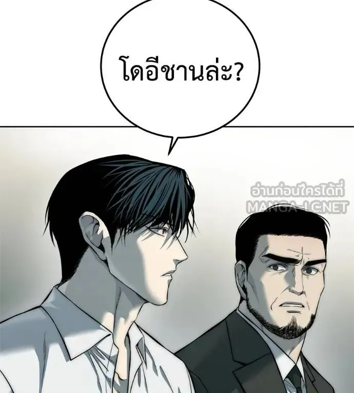 Red Shirt ตอนที่ 26 หน้า 110