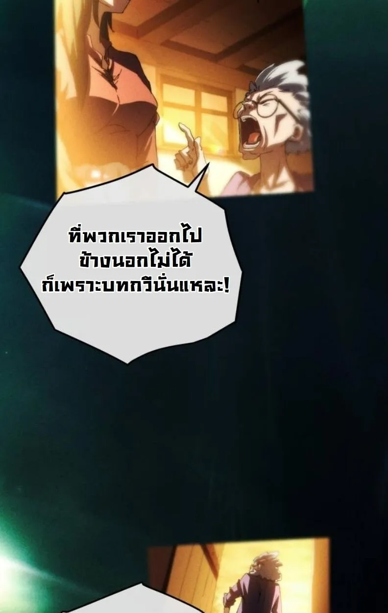 Wild Ranker ตอนที่ 8 หน้า 6