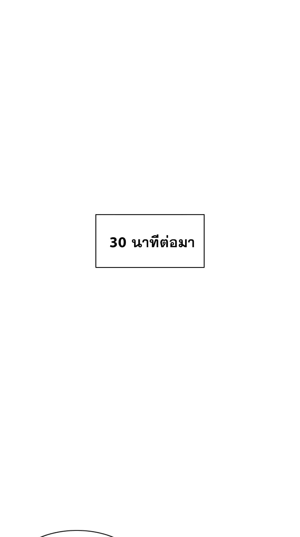 The Tutorial is Too Hard ตอนที่ 4 หน้า 66