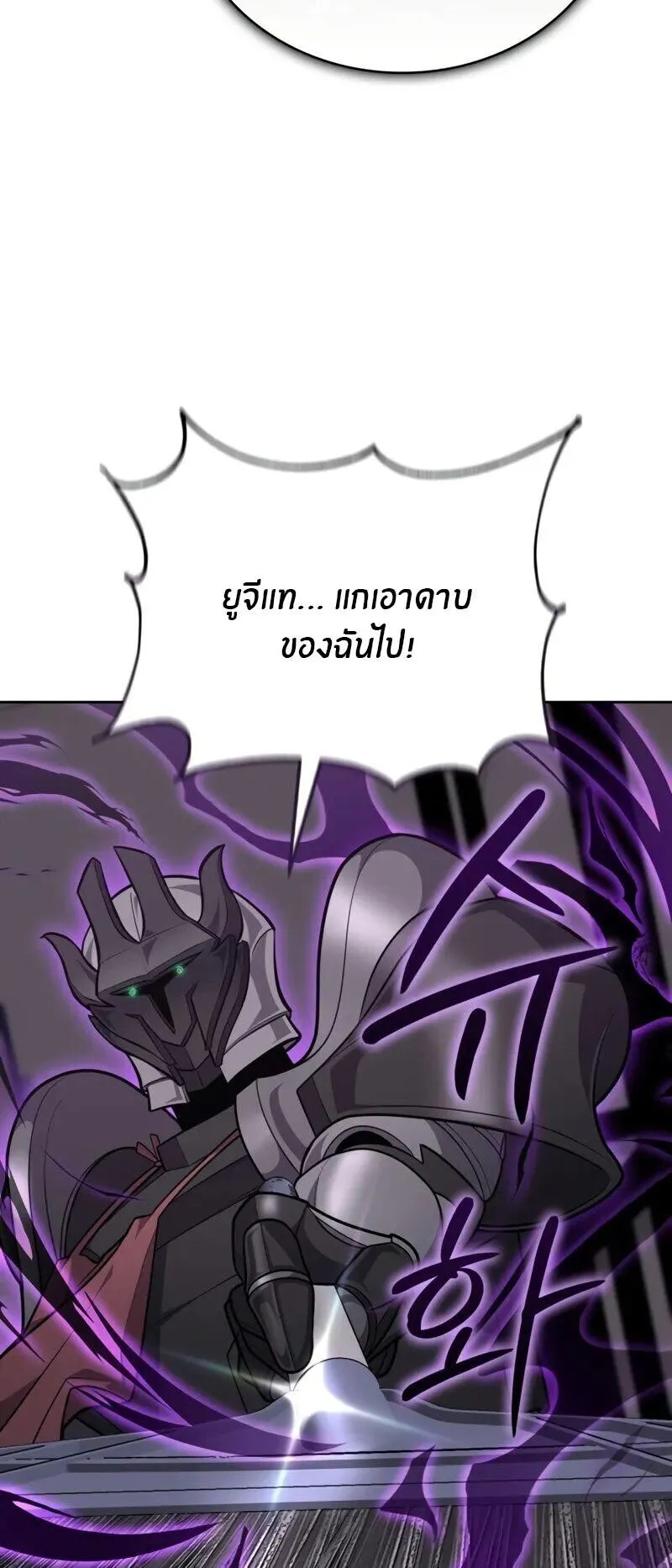 Kidnapped Dragons ตอนที่ 32 หน้า 53