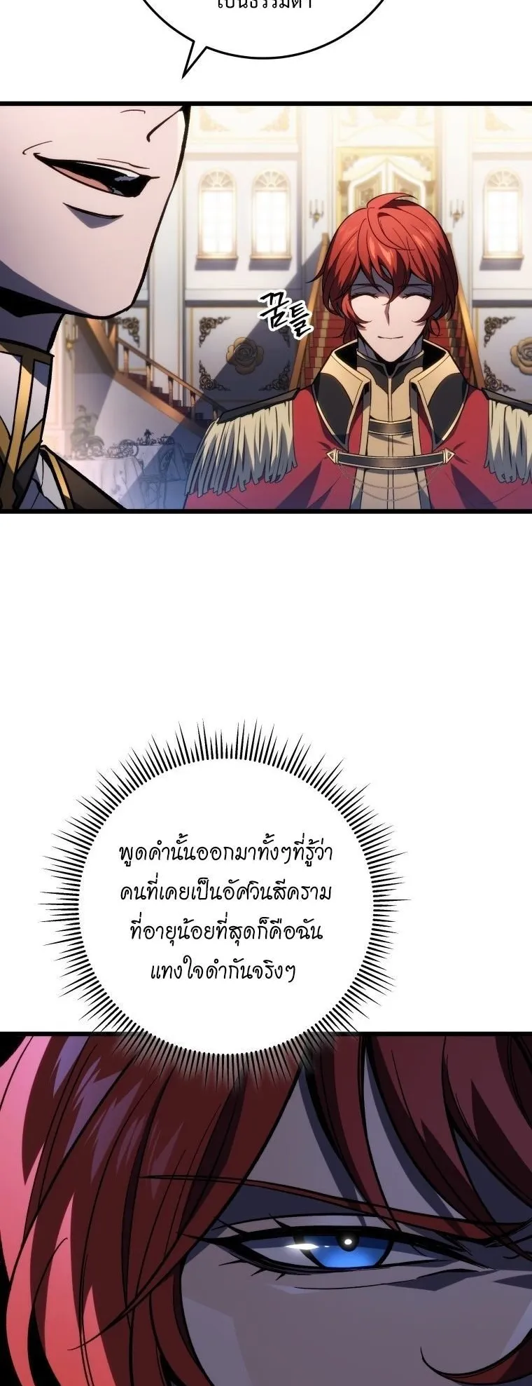 A Dragonslayer’s Peerless Regression ตอนที่ 49 หน้า 16