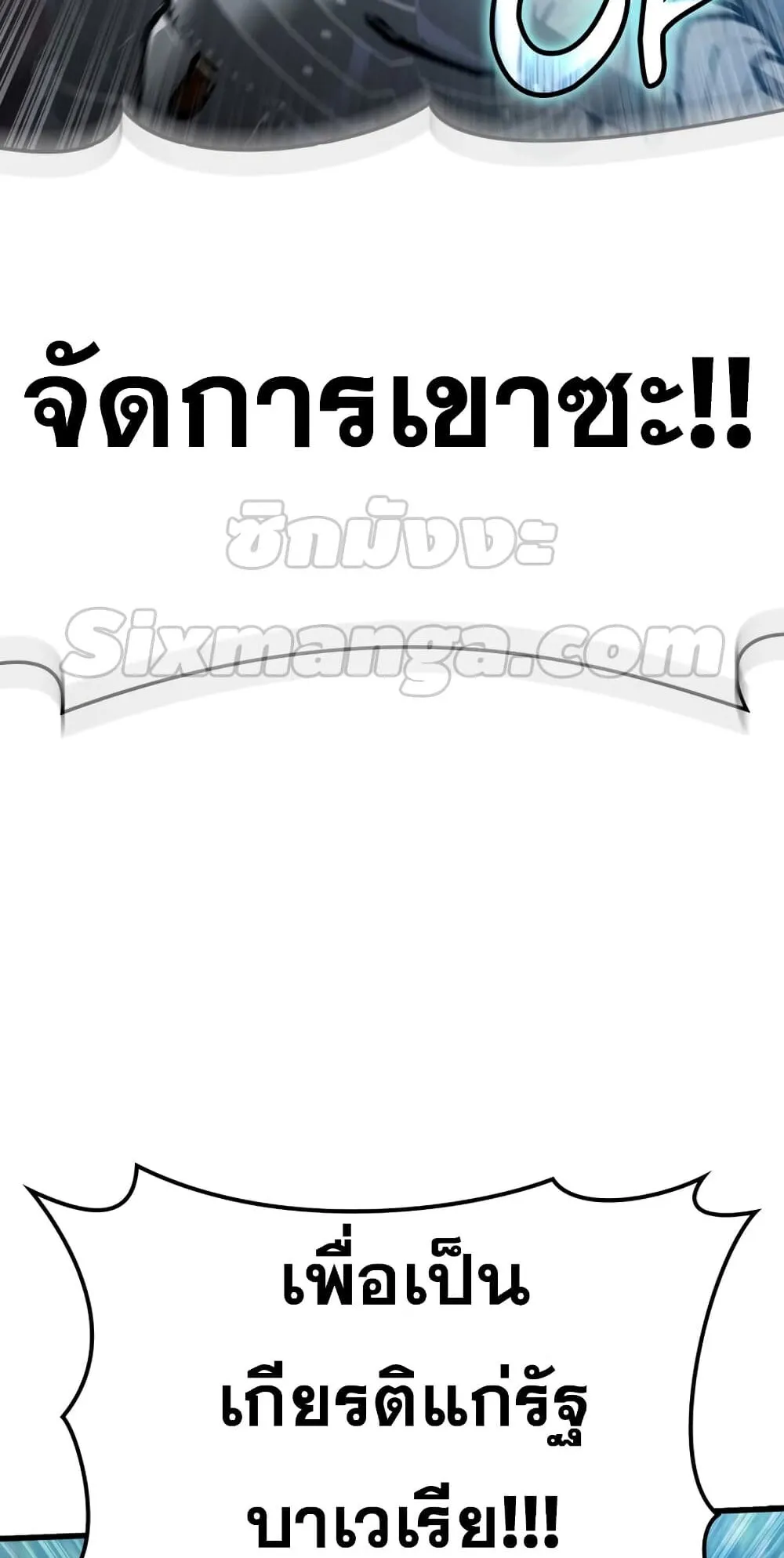 Max Level Player ตอนที่ 16 หน้า 5