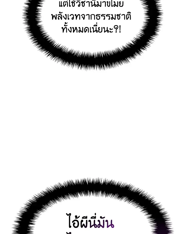 Overgeared ตอนที่ 163 หน้า 33