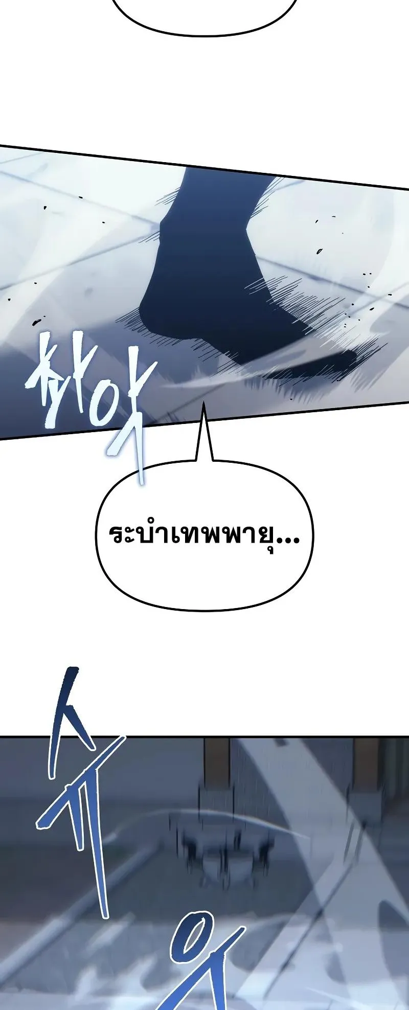Legend of the Reincarnated Demon God ตอนที่ 4 หน้า 64