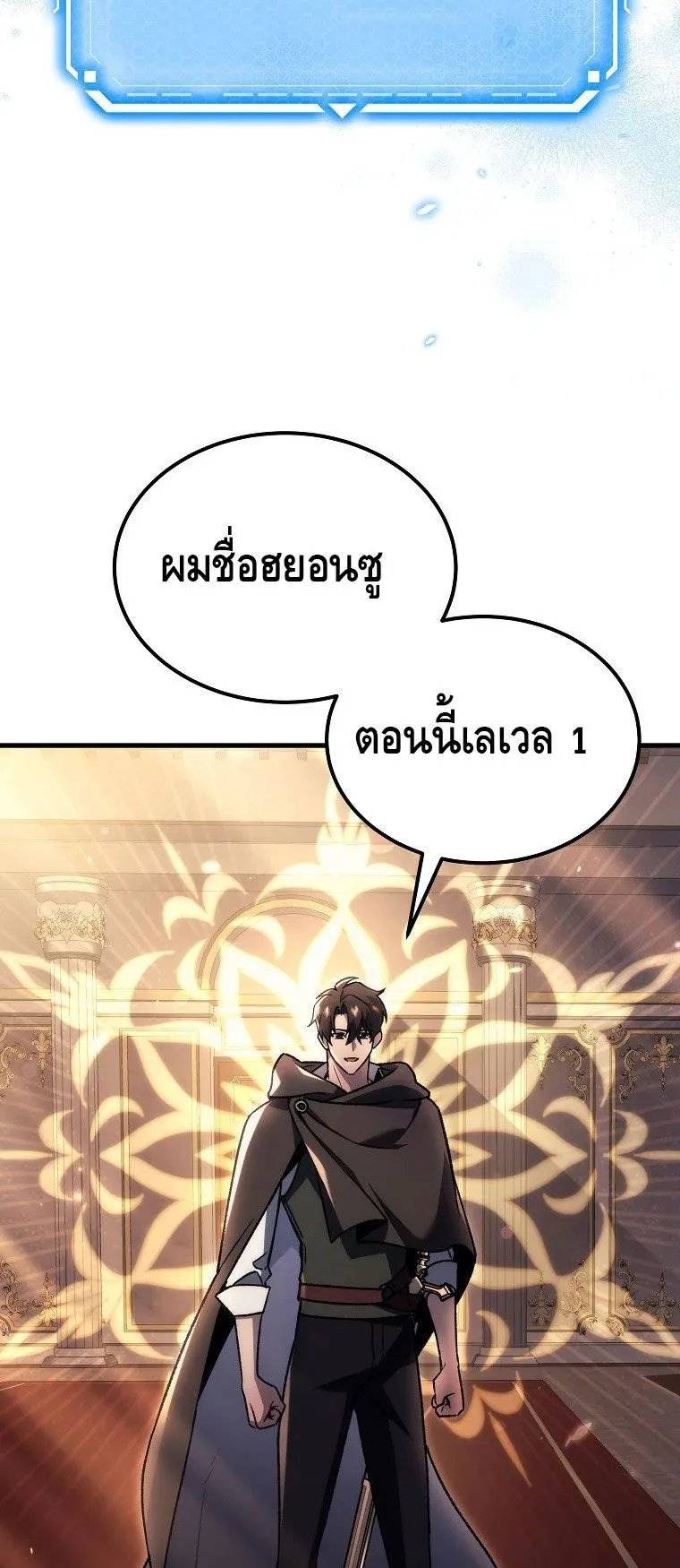 The Genius Blacksmith’s Game ตอนที่ 6 หน้า 9