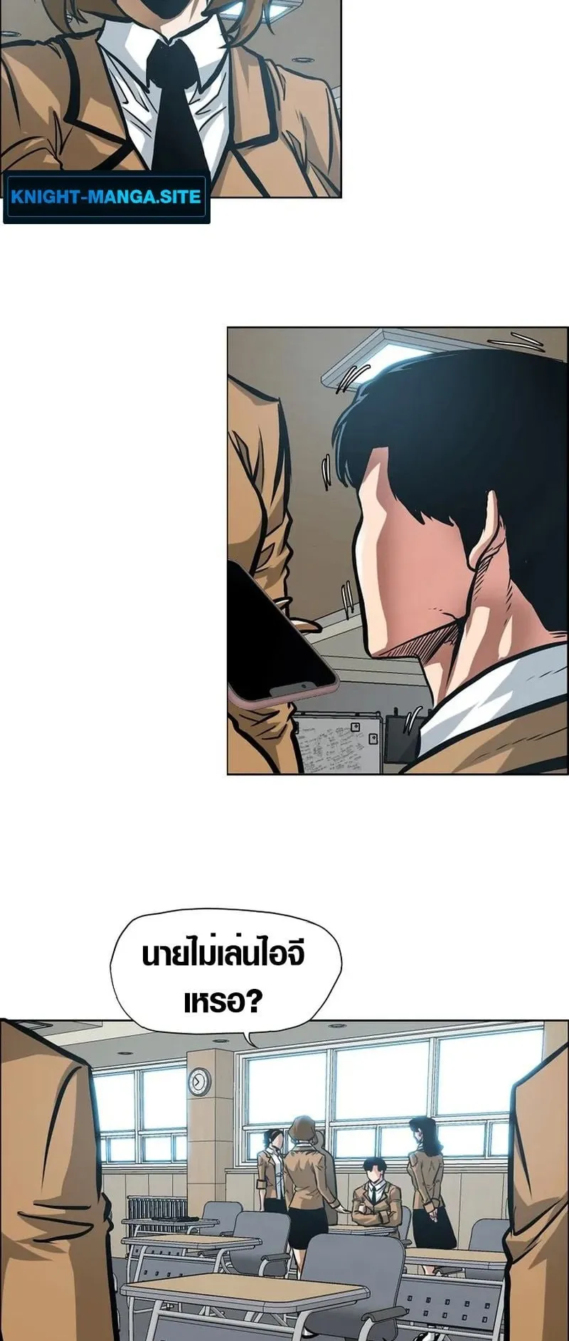 Secret Family ตอนที่ 2 หน้า 19