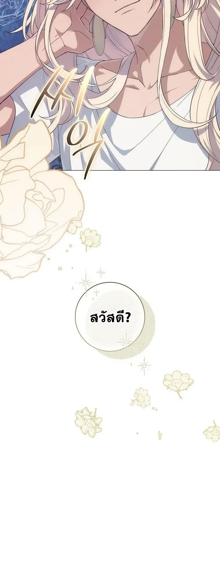 Magic Lord ตอนที่ 12 หน้า 78