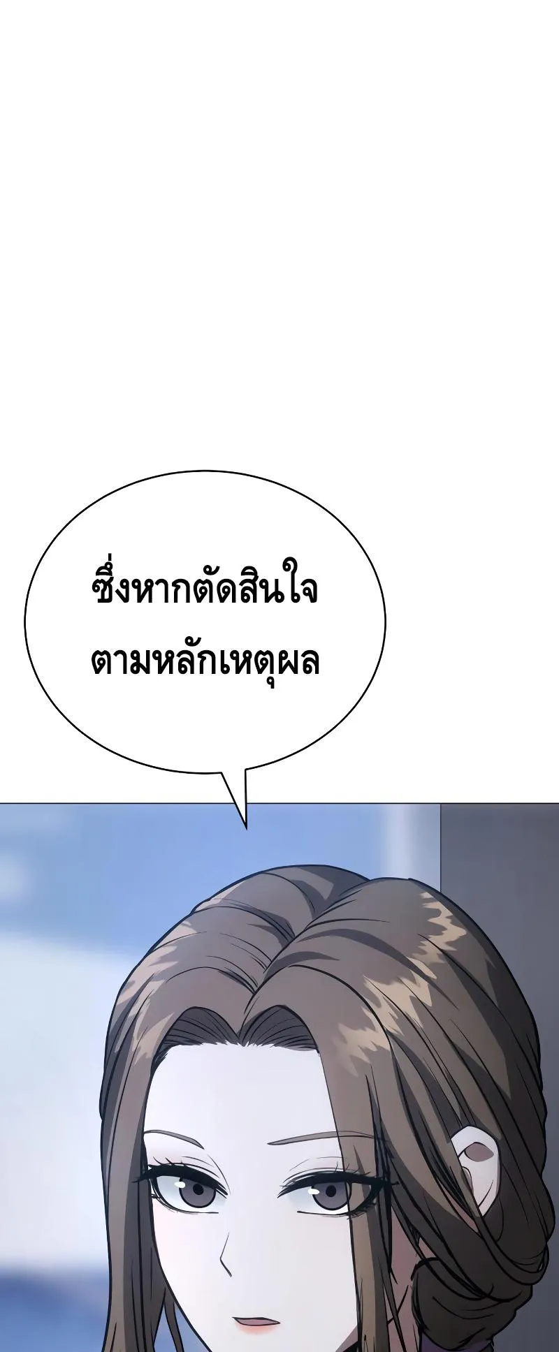 Baek XX ตอนที่ 22 หน้า 21
