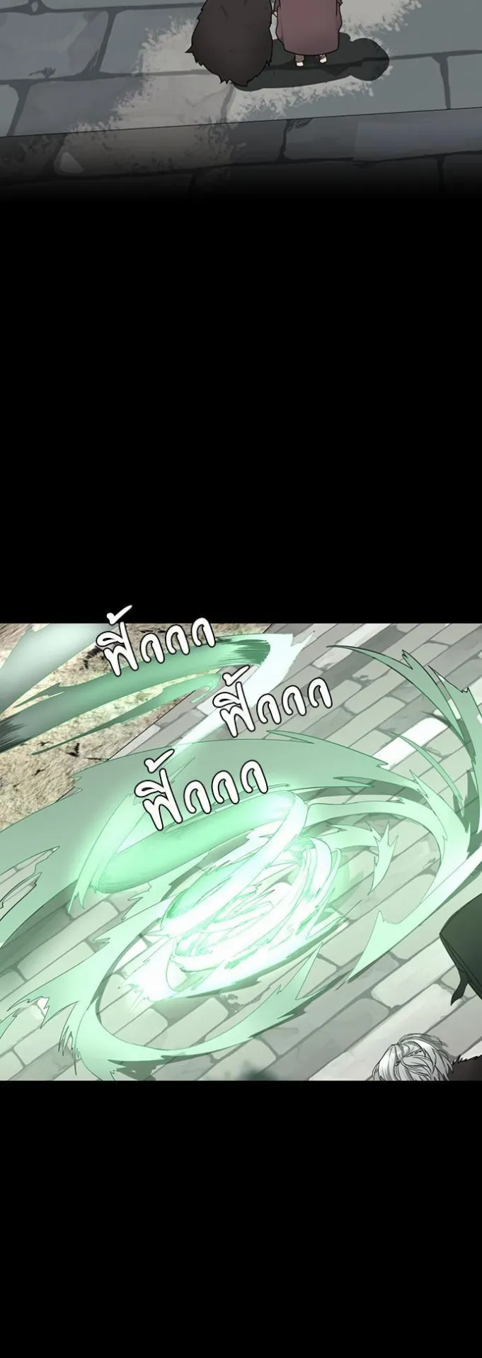The Beginning After the End ตอนที่ 20 หน้า 11