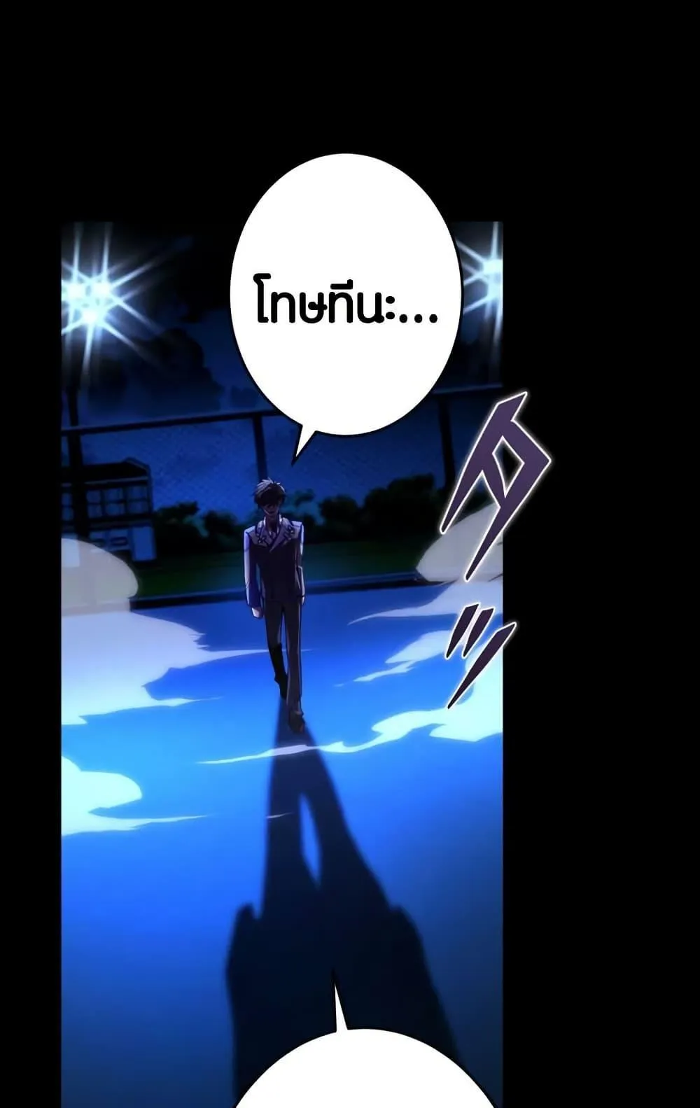 The Underworld Transcendent Is Unrivaled at the School ตอนที่ 3 หน้า 144