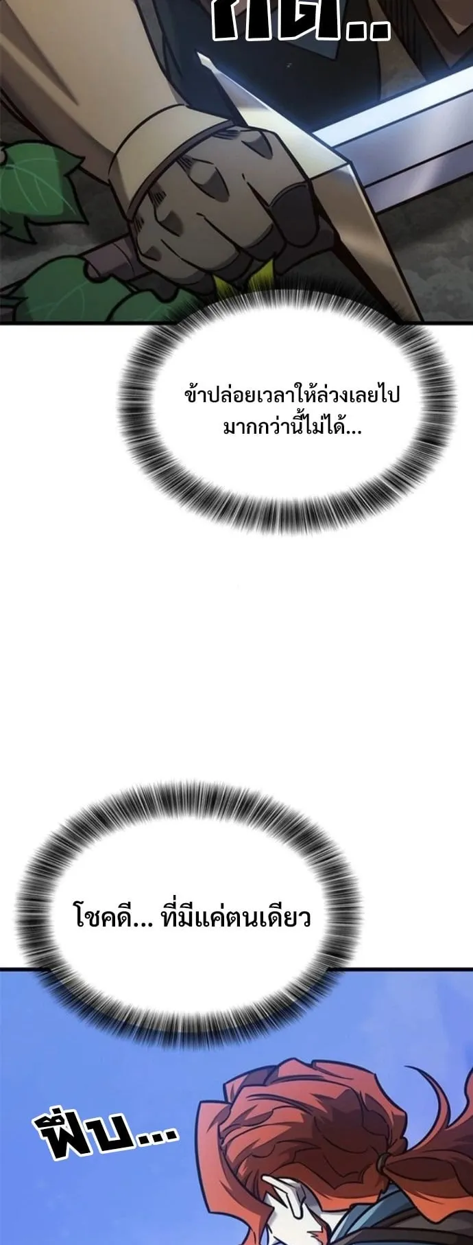 What a Bountiful Harvest, Demon Lord! ตอนที่ 48 หน้า 66