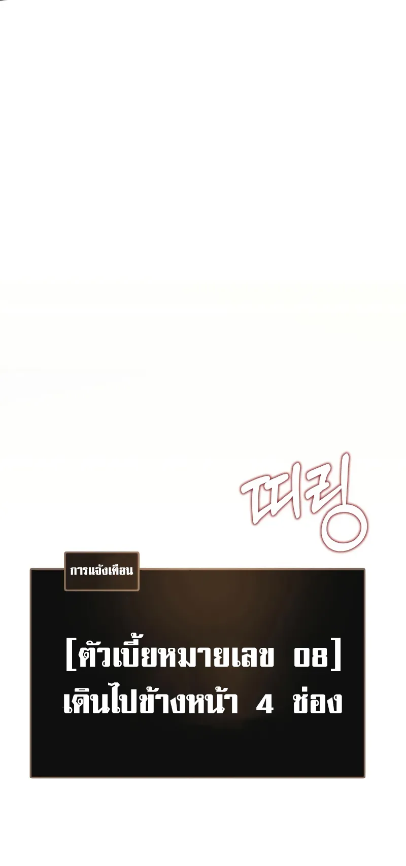 Gods Gambit ตอนที่ 4 หน้า 38