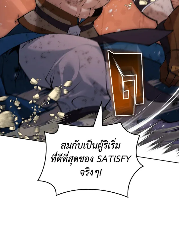 Overgeared ตอนที่ 269 หน้า 92