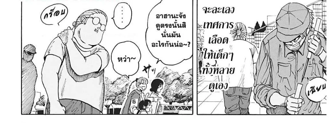 Sakamoto Days ตอนที่ 7 หน้า 12