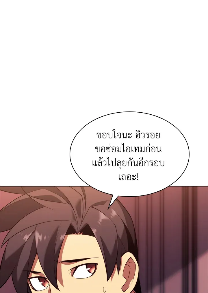 Overgeared ตอนที่ 154 หน้า 61