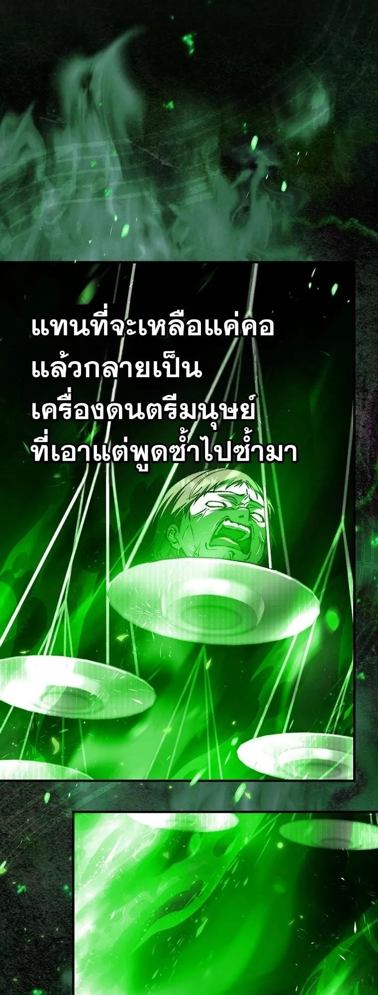 Got Dropped into a Ghost Story, Still Gotta Work ตอนที่ 15 หน้า 50