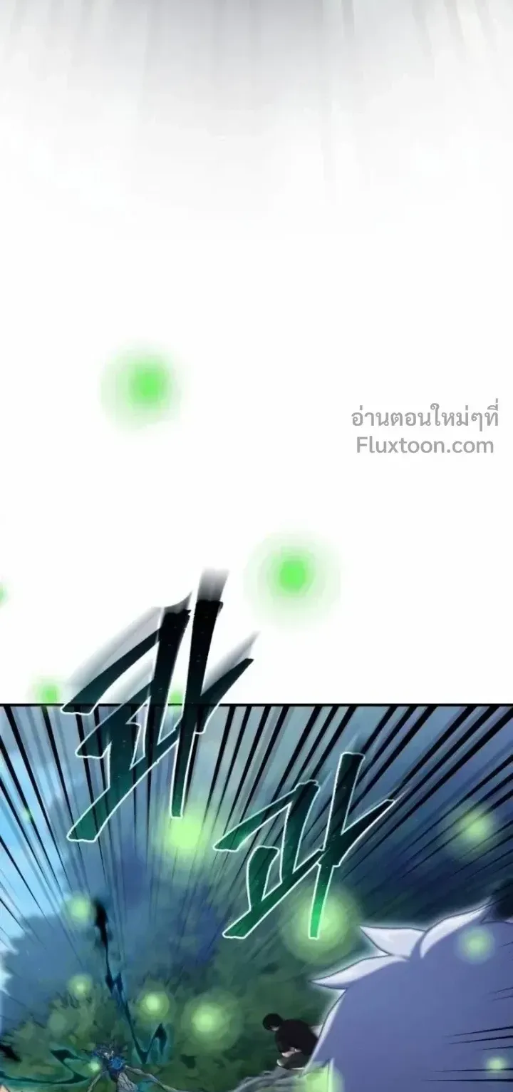 The Absolute’s Modern Life ตอนที่ 14 หน้า 89