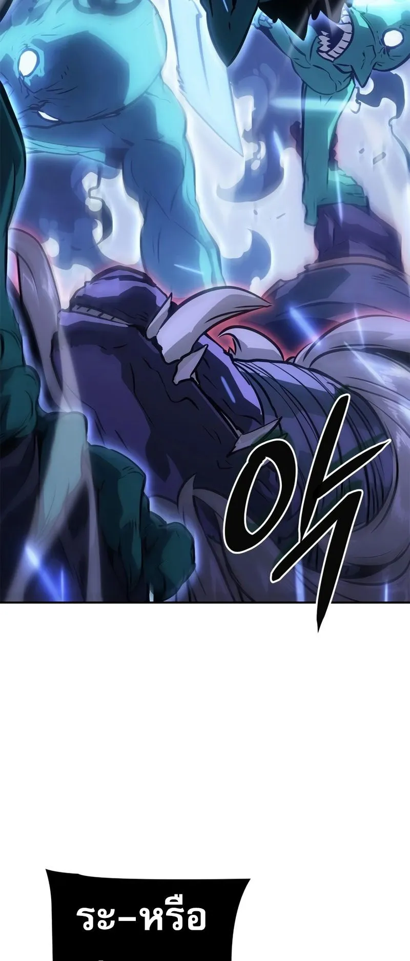 Solo Leveling: Ragnarok ตอนที่ 17 หน้า 65