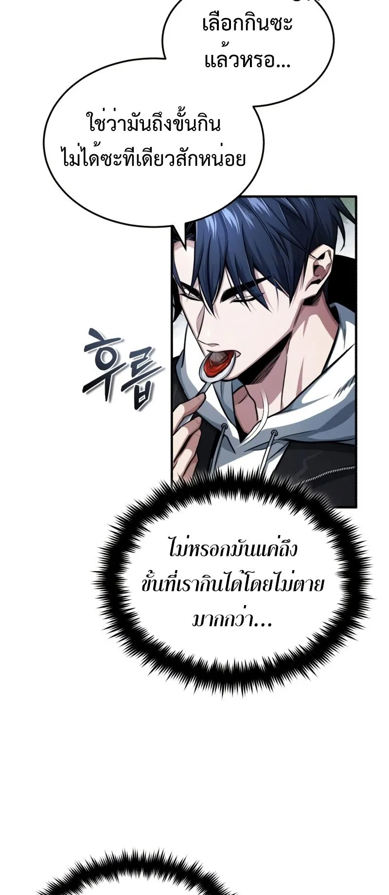 Regressor’s Life After Retirement ตอนที่ 3 หน้า 44