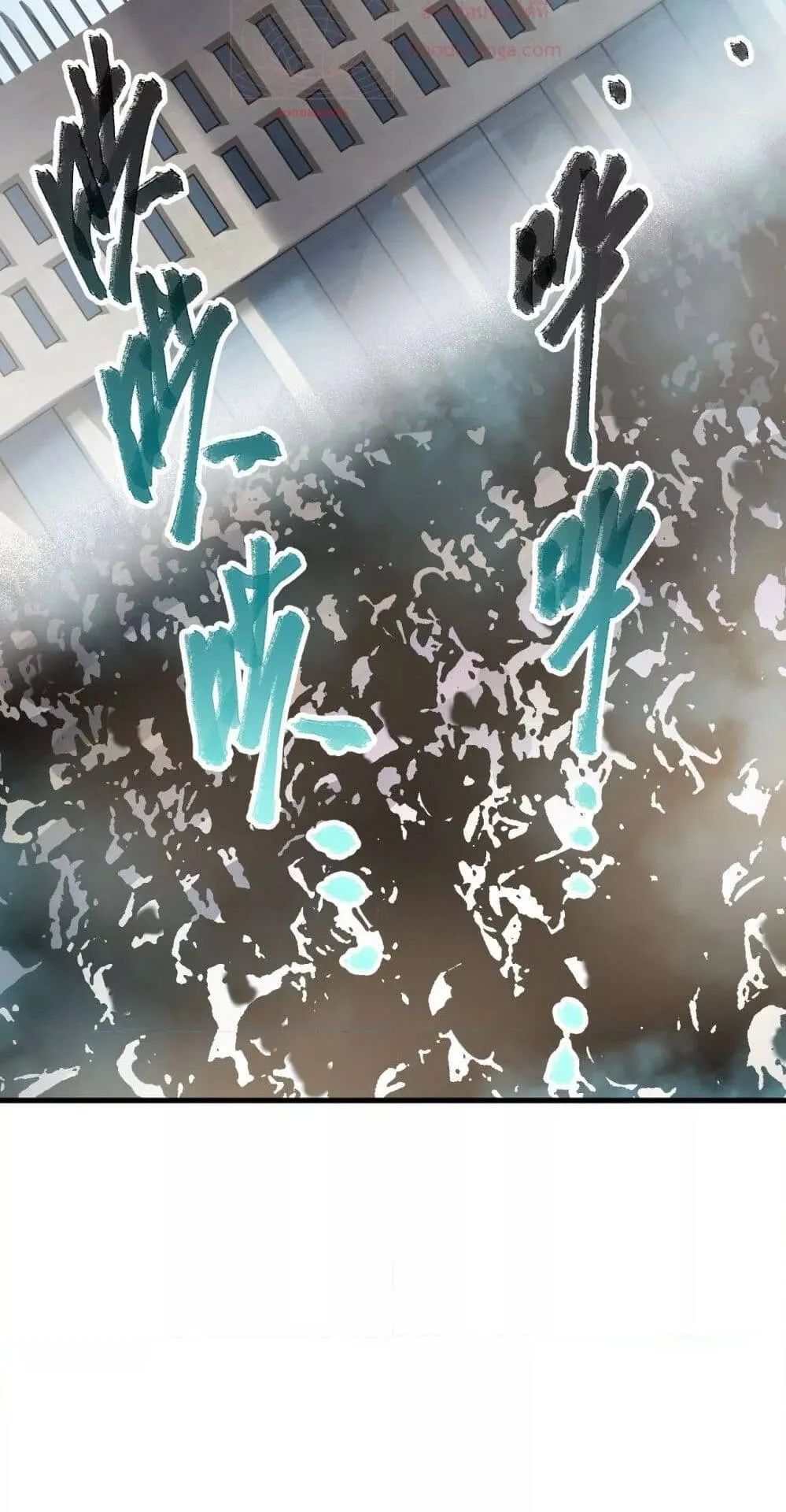 Disastrous Necromancer ตอนที่ 68 หน้า 31