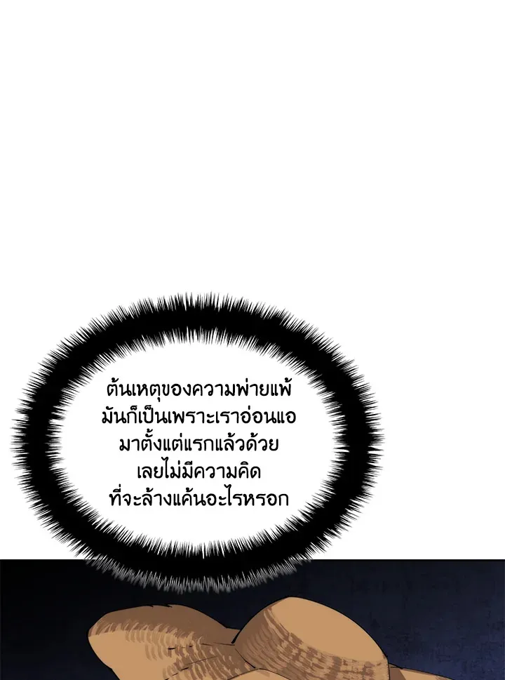 Overgeared ตอนที่ 251 หน้า 31