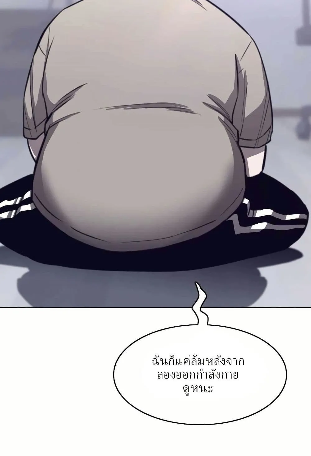 Let’s Make a Contract? ตอนที่ 2 หน้า 13