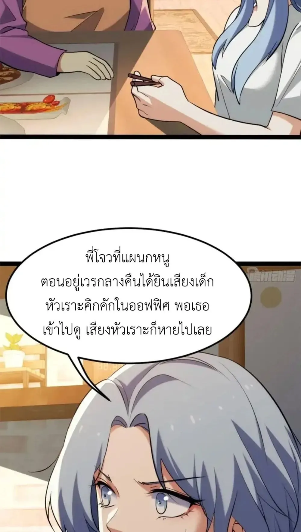 Spirit Realm Walker ตอนที่ 29 หน้า 15