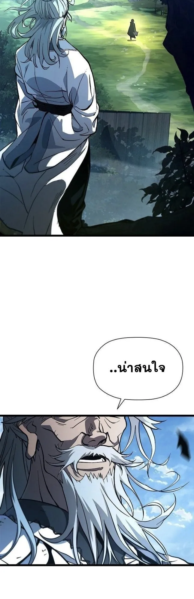 World’s Strongest Survivor ตอนที่ 5 หน้า 20