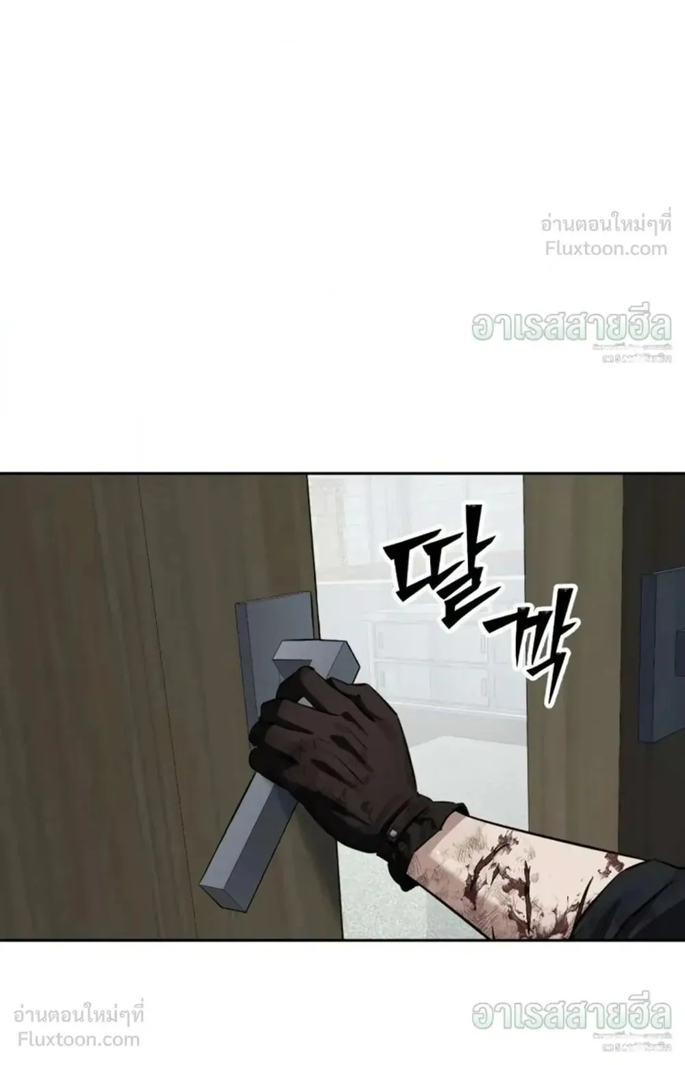 Resurrection Boy ตอนที่ 34 หน้า 24