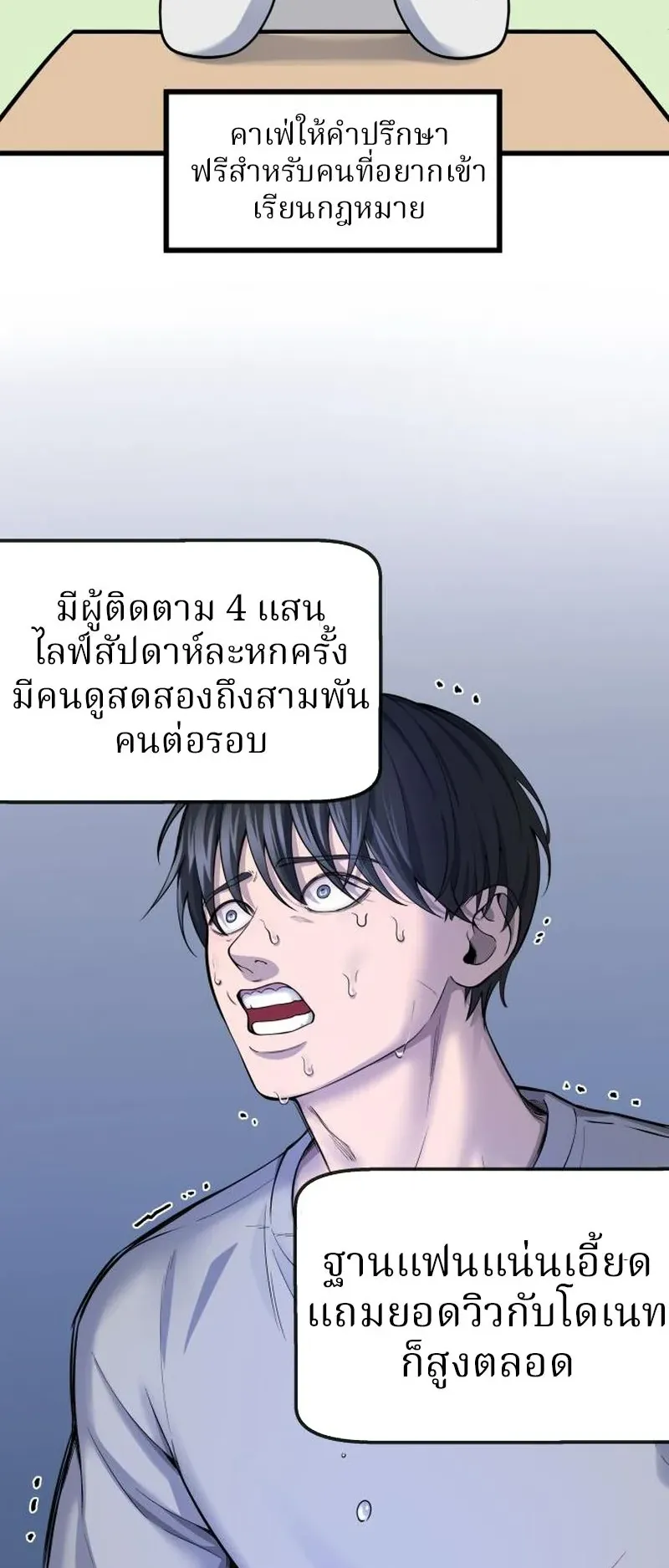 Why You Shouldn’t Enter a Haunted House ตอนที่ 9 หน้า 51