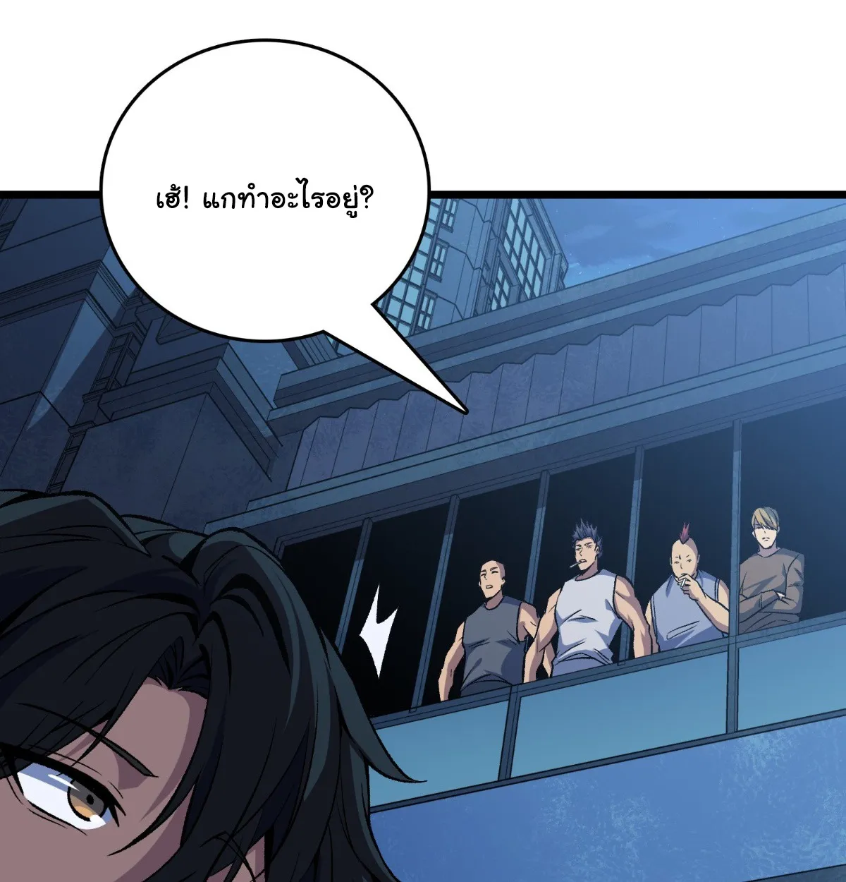 I Will Solo My Way Through This Apocalypse World ตอนที่ 9 หน้า 60