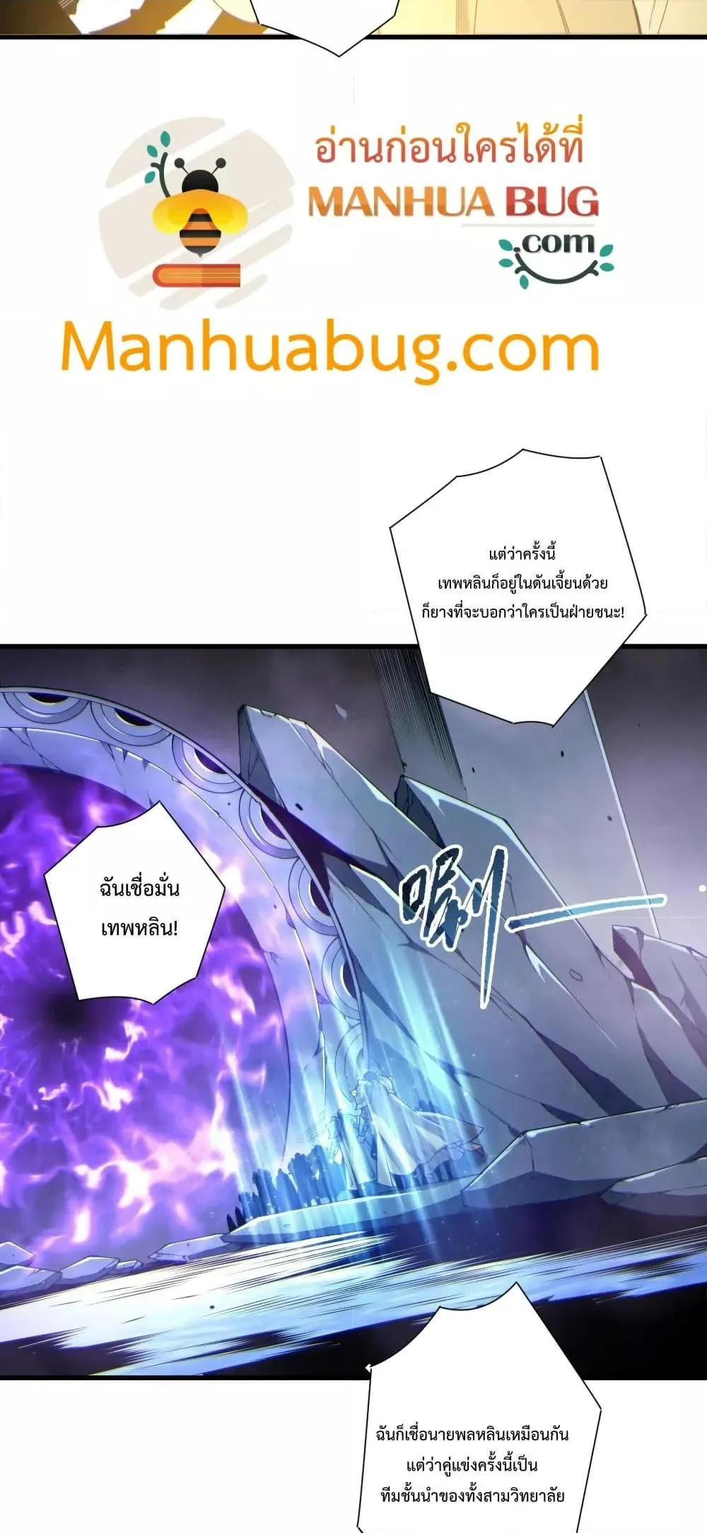 Disastrous Necromancer ตอนที่ 184 หน้า 31
