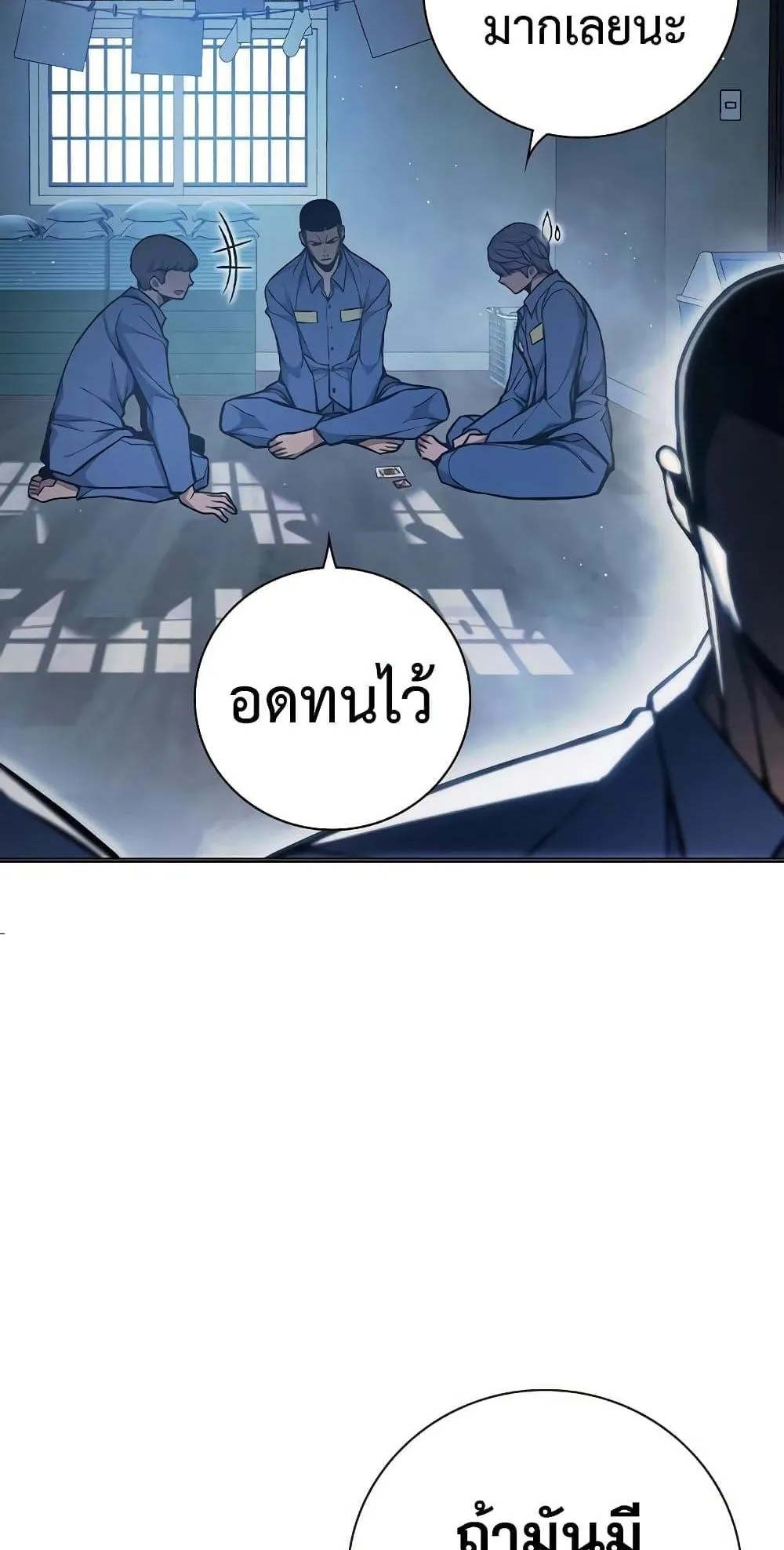 Juvenile Prison ตอนที่ 12 หน้า 103