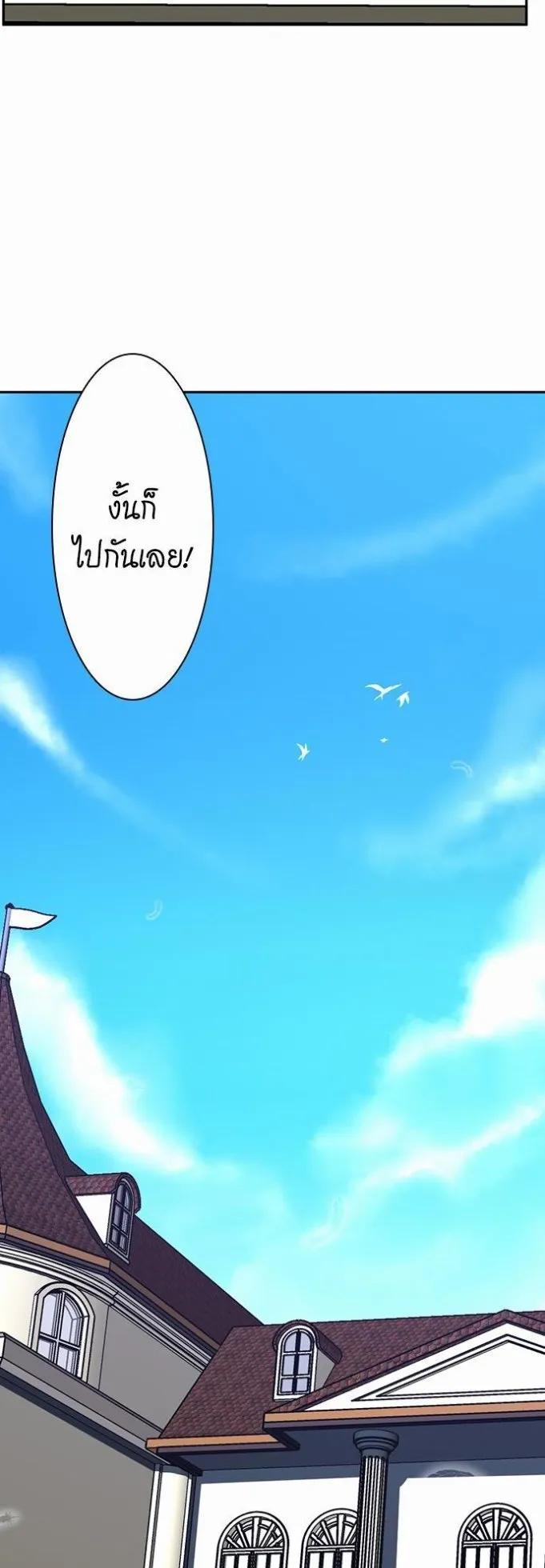 The Beginning After the End ตอนที่ 39 หน้า 36