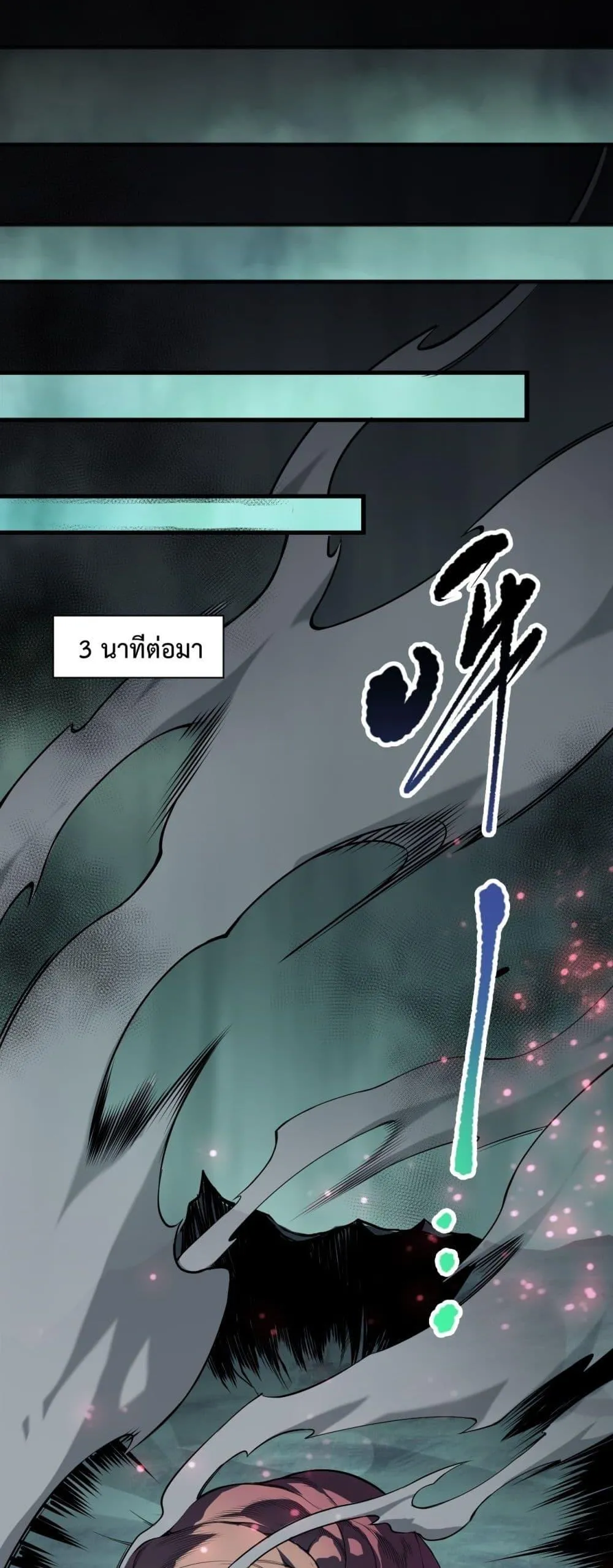 Disastrous Necromancer ตอนที่ 101 หน้า 34
