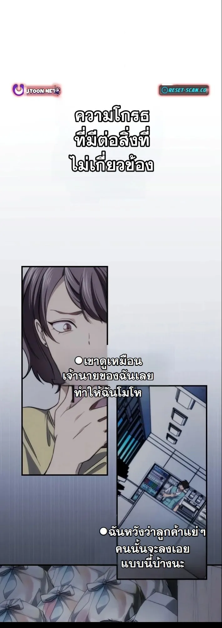 Revenge of the Unrivaled Streamer ตอนที่ 4 หน้า 56