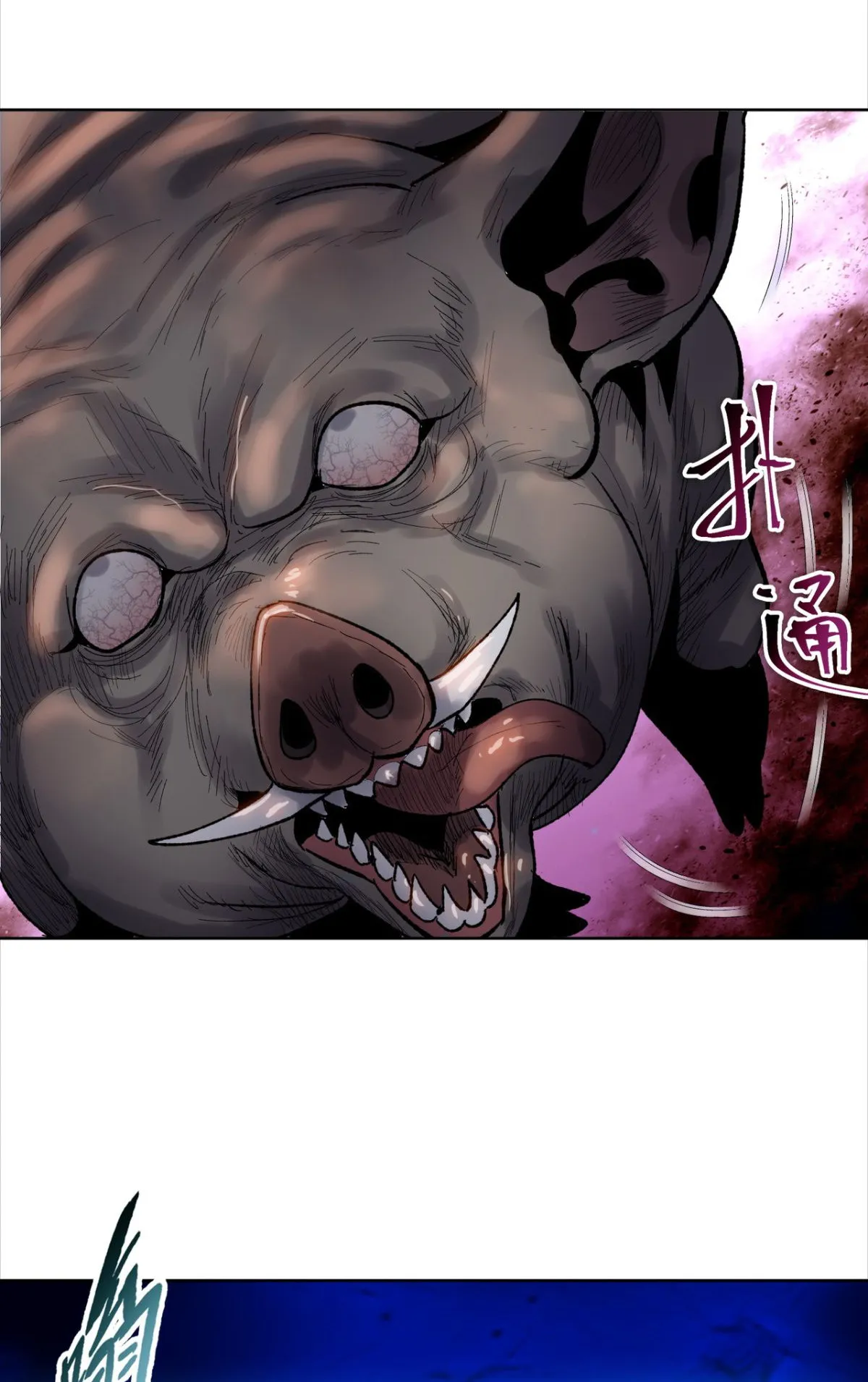 Pig Slayer ตอนที่ 4 หน้า 6