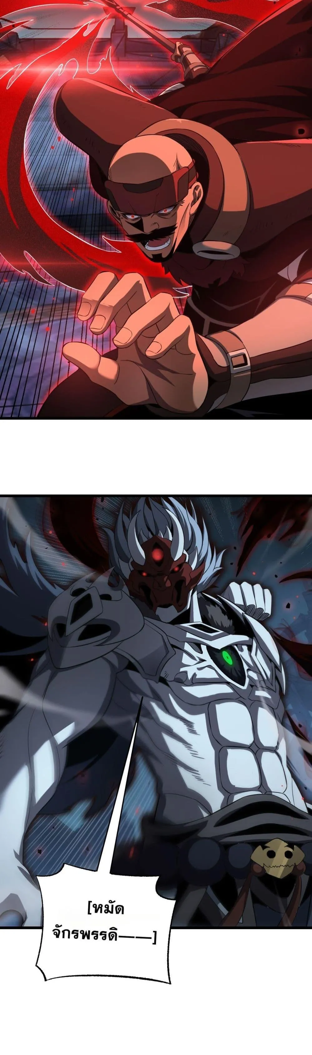 Doomsday Sword God ตอนที่ 83 หน้า 30