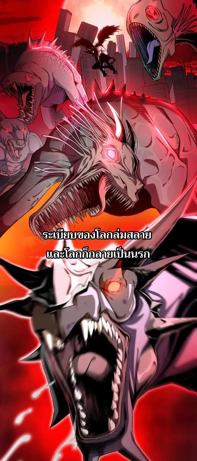 Starting as the God of Wealth, Taming Billions of Divine Pets! ตอนที่ 1 หน้า 4