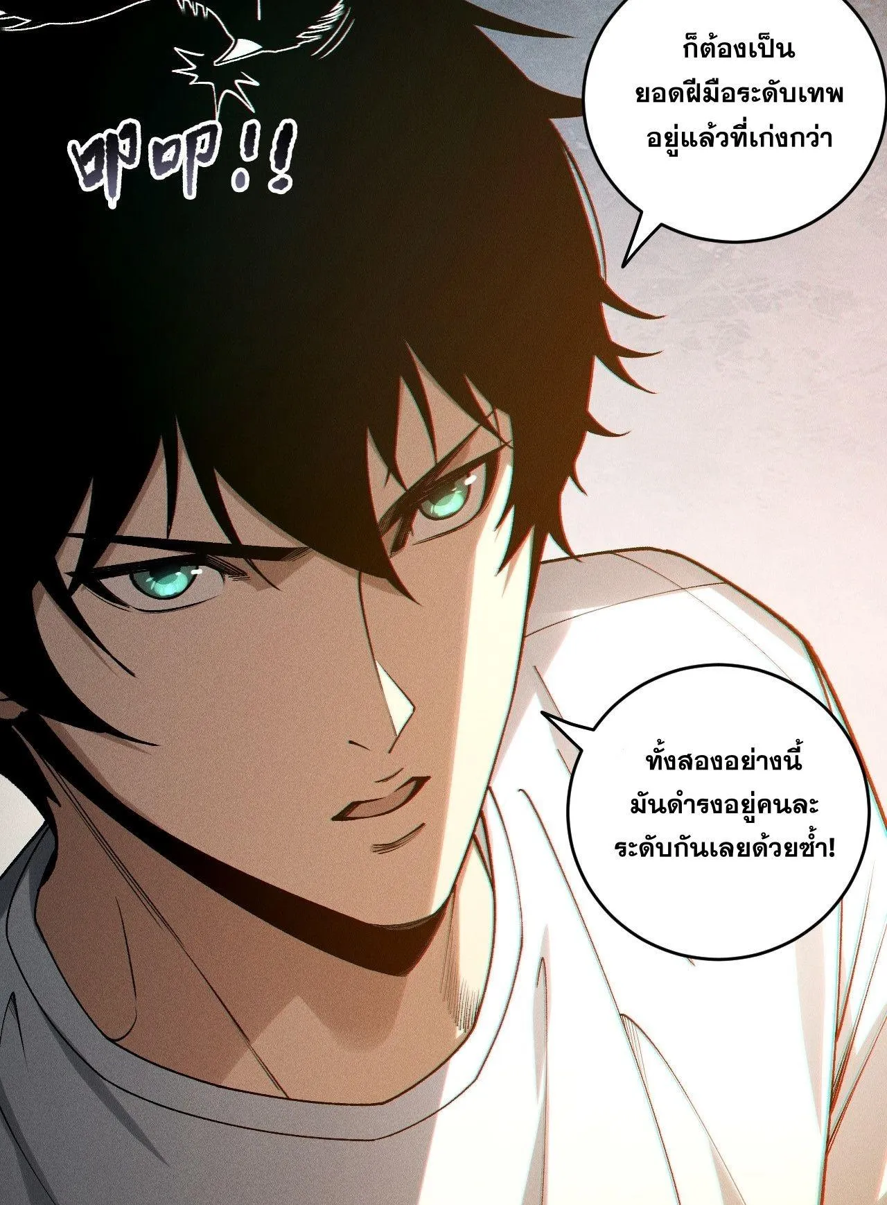 Disastrous Necromancer ตอนที่ 241 หน้า 61