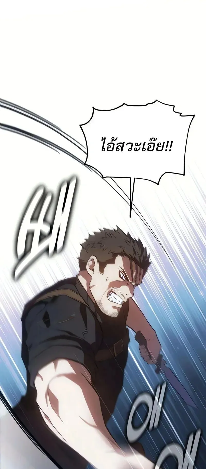 30 Years Have Passed Since the Prologue ตอนที่ 3 หน้า 29