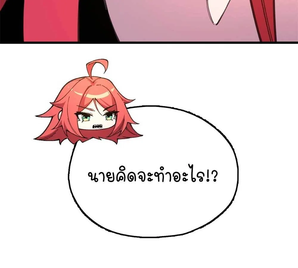 Goddess Evolution ตอนที่ 8 หน้า 69