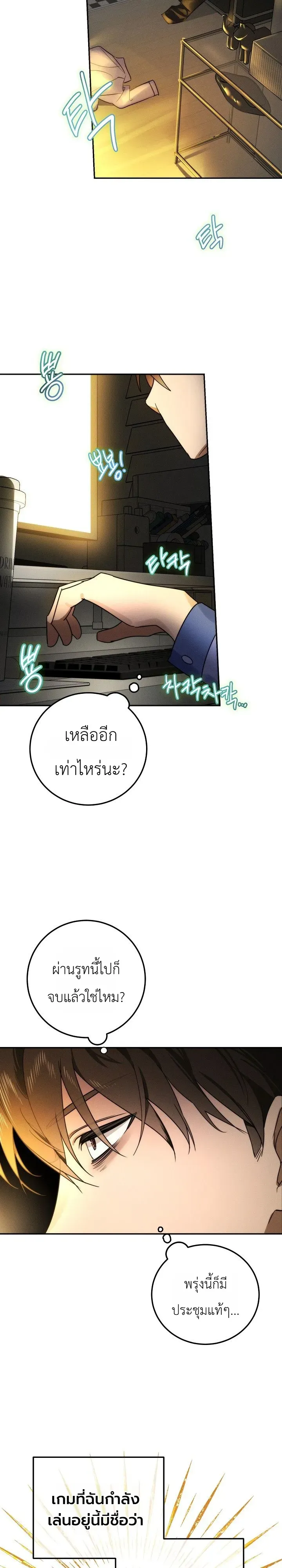 The Genius Professor Wants An Easy Life ตอนที่ 1 หน้า 6