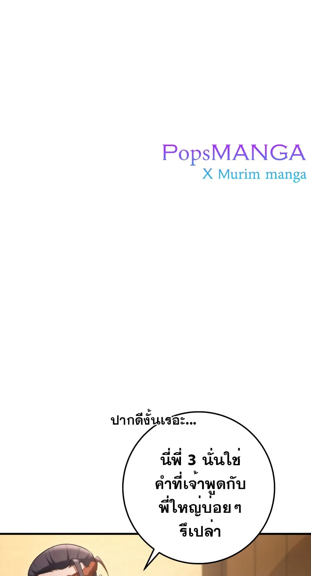 Heavenly Inquisition Sword ตอนที่ 8 หน้า 117
