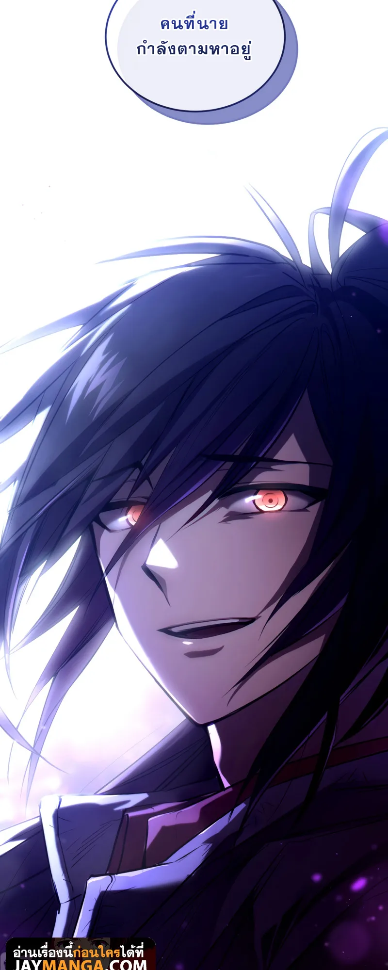 Dororo Re:Verse ตอนที่ 1 หน้า 131
