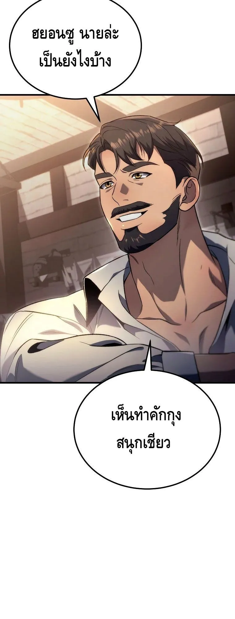 The Genius Blacksmith’s Game ตอนที่ 6 หน้า 82
