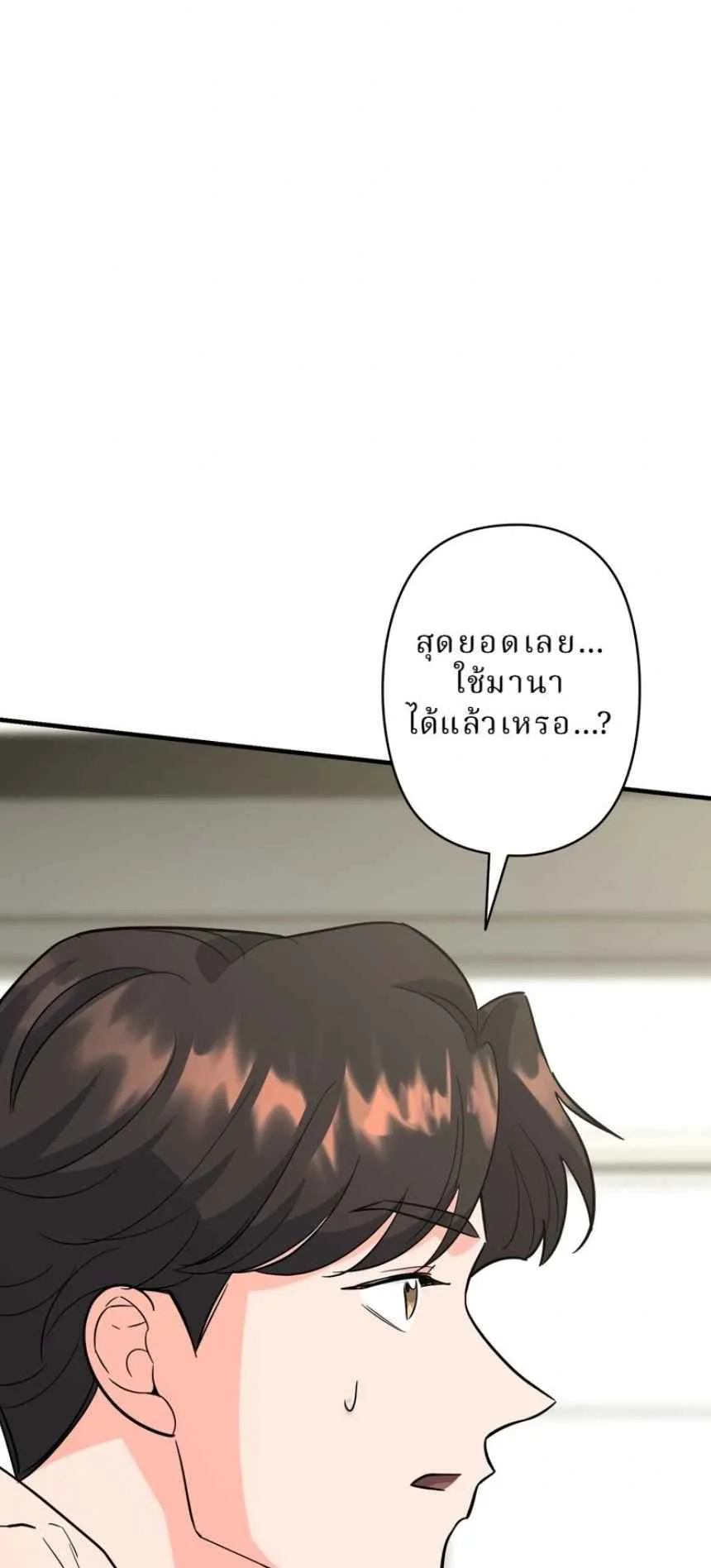 The Swordsmanship Instructor at the Academy ตอนที่ 11 หน้า 11