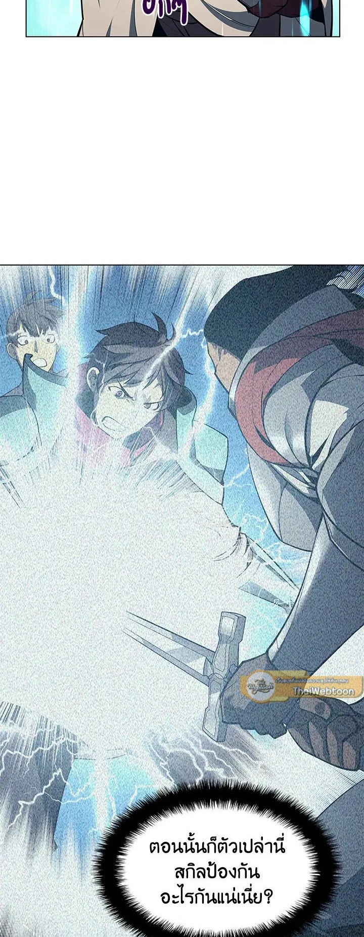Overgeared ตอนที่ 40 หน้า 15