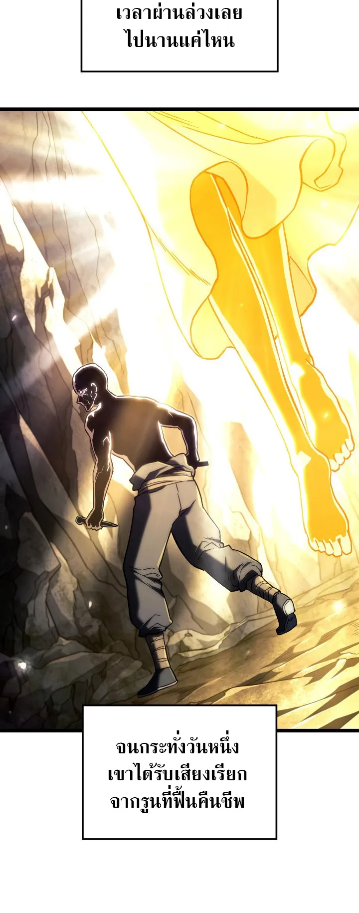 Revenge of the Iron-Blooded Sword Hound ตอนที่ 154 หน้า 28